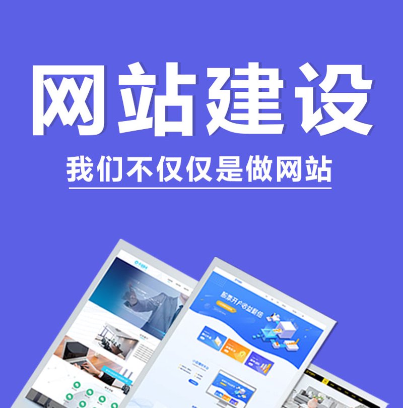 网站建设公司的选择：如何做出明智决策